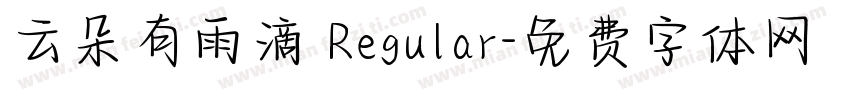 云朵有雨滴 Regular字体转换